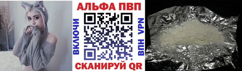 А ПВП Соль  Купить закладки  Оленегорск 