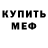 Метадон кристалл Angelo Cho