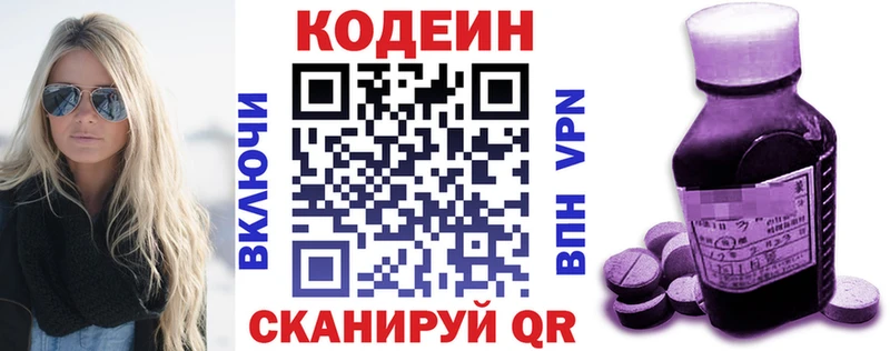 Купить  Оленегорск  Кодеиновый сироп Lean Purple Drank 