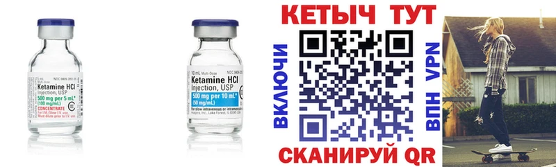 Кетамин VHQ  Купить  Оленегорск 