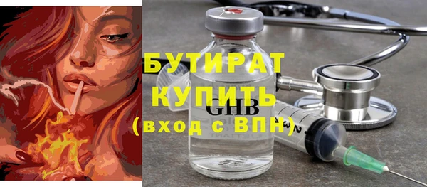 бутират Елабуга