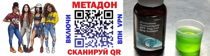 Купить  Оленегорск  МЕТАДОН кристалл 